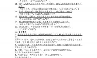 初中语文家长试卷分析怎么写 初中语文知识点总结