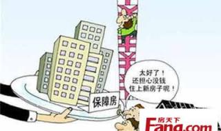 保障性住房厦门今年申请人数申请条件 保障性住房申请条件