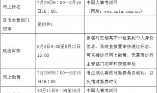 山东省考考试时间2022 山东公务员考试科目