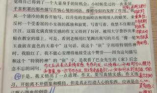 我的长生果里面的八个比喻句 我的长生果课堂笔记