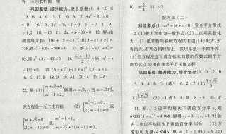 小学三年级数学练习册第92页第4题怎么做 数学练习册答案