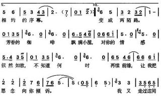 一年的路程主陪我走过原唱 一起走过的日子简谱