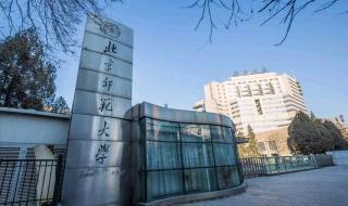 最漂亮的师范大学排名 全国师范类大学排名