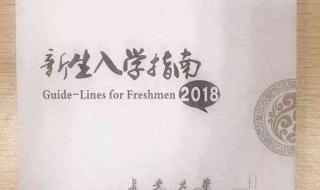 郑强山河大学怎么报名 山河大学是哪个学校