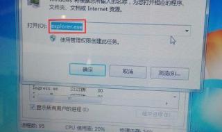 explorerexe打开变成资源管理器了 explorer.exe