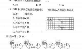 八年级下册数学解方程的公式法的公式 二年级下册数学期末