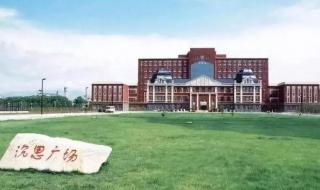 东北大学是a区还是b区 东北大学秦皇岛校区