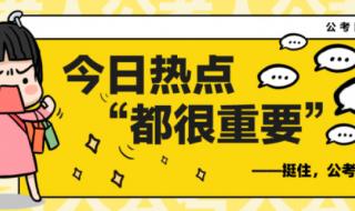 天津报考公务员需要什么条件 天津市公务员考试