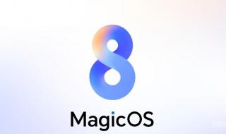 荣耀magicos80支持hicar吗 荣耀magicos8.0发布