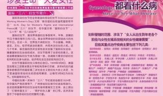 三八妇女节的,由来 三八妇女节的由来简介100字