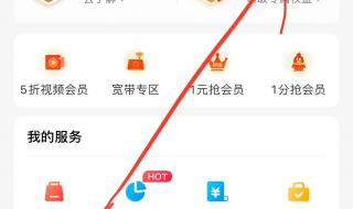 jf10086积分怎么换话费 中国移动积分怎么兑换话费