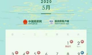 2022年51劳动节放几天假 最新放假通知!劳动节5天