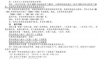 六年级上册数学圆面积公式 六年级数学考试重点小升初