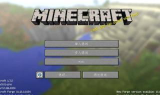 minecraft远程联机方法 minecraft联机