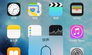 苹果手机提示音怎么设 iphone手机铃声怎么设置