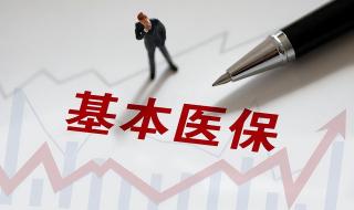 新农合2024收费标准是多少 2024年医疗保险收费标准