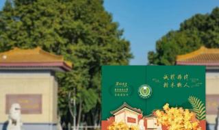 南京林业大学这么样 南京林业大学怎么样